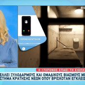 Αλήθειες με τη Ζήνα