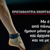απόπειρα