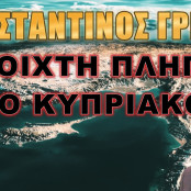 Ελλάδα