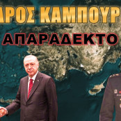 Τουρκία