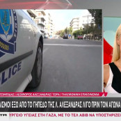 Οπαδική βία