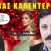 Γενοκτονία των Ποντίων