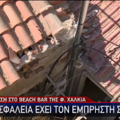 Φανή Χαλκιά