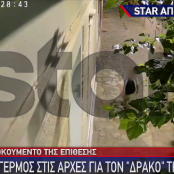 Ομόνοια