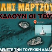 Βασίλειος Μαρτζούκος