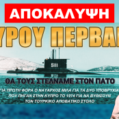 Σπύρος Περβαινάς
