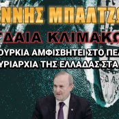 Τουρκία