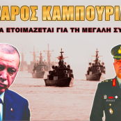 Τουρκία
