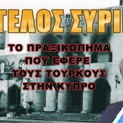 Κύπρος