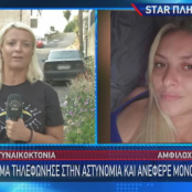 Ενδοοικογενειακή βία