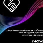 Nova