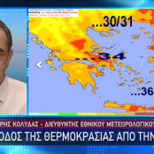 Πρόγνωση καιρού