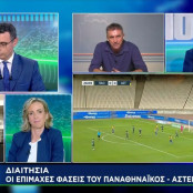 Διαιτησία