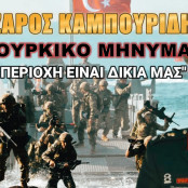 Εθνική Άμυνα