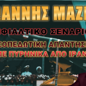 Τουρκία