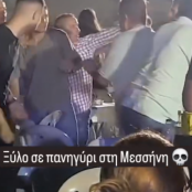 Πανηγύρι