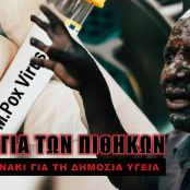 Ευλογιά των πιθήκων