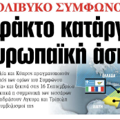 Γαλλία