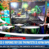 Χαλκιδική