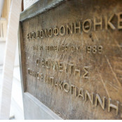 Παύλος Μπακογιάννης