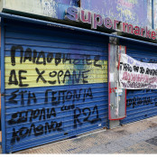 Ηλίας Μίχος