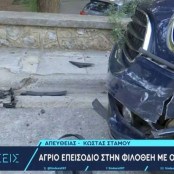 Επεισόδια