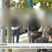 Βία ανηλίκων