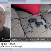 Μυστικές υπηρεσίες