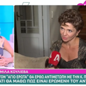 Ταμίλα Κουλίεβα