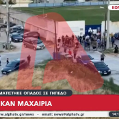 Αχαρναϊκός