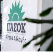 ΠΑΣΟΚ