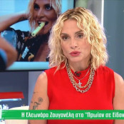 Μαρινέλλα