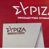 ΣΥΡΙΖΑ