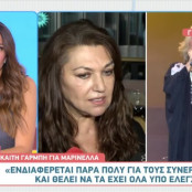 Καίτη Γαρμπή