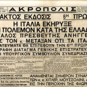 Ιστορία
