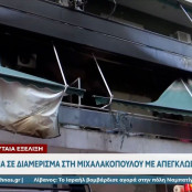 Φωτιά