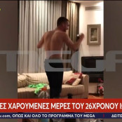 Ιωνάς Καρούσης