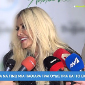 Άννα Βίσση