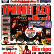 Ποδόσφαιρο