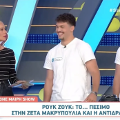 Ζέτα Μακρυπούλια