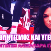 Αλεξάνδρα Γαβαλά