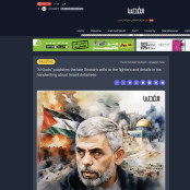 Γιαχία Σινουάρ