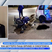 Τροχαίο