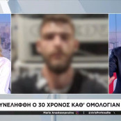 Αγρίνιο