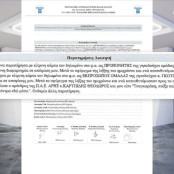 Θοδωρής Καρυπίδης