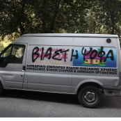 Βιασμός 12χρονης