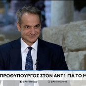 Νέα Δημοκρατία
