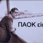 Μανώλης Αναγνωστάκης