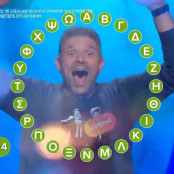 Πες τη λέξη