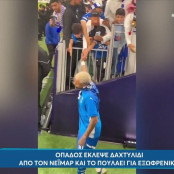 Νεϊμάρ
